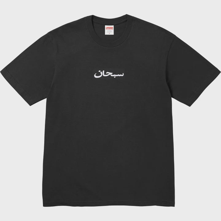SUPREME Arabic Logo T-Shirt -black